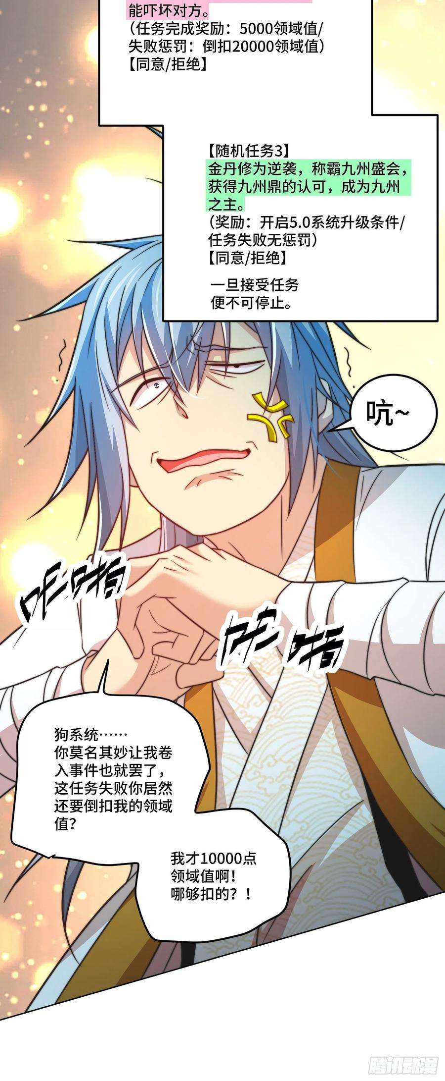 开局就无敌29话 “特效满分”功能展开