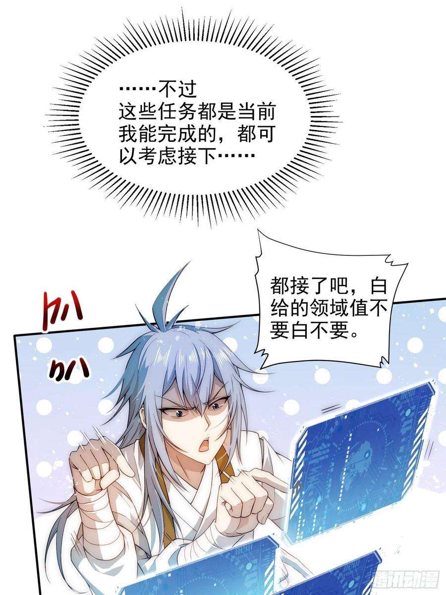 开局就无敌29话 “特效满分”功能展开