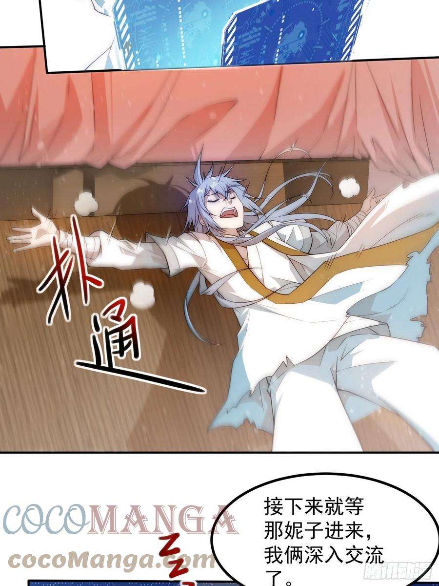 开局就无敌29话 “特效满分”功能展开