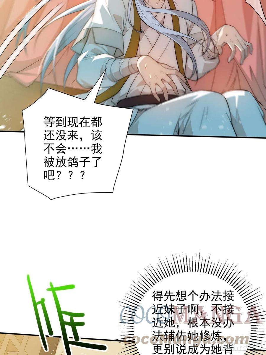 开局就无敌29话 “特效满分”功能展开