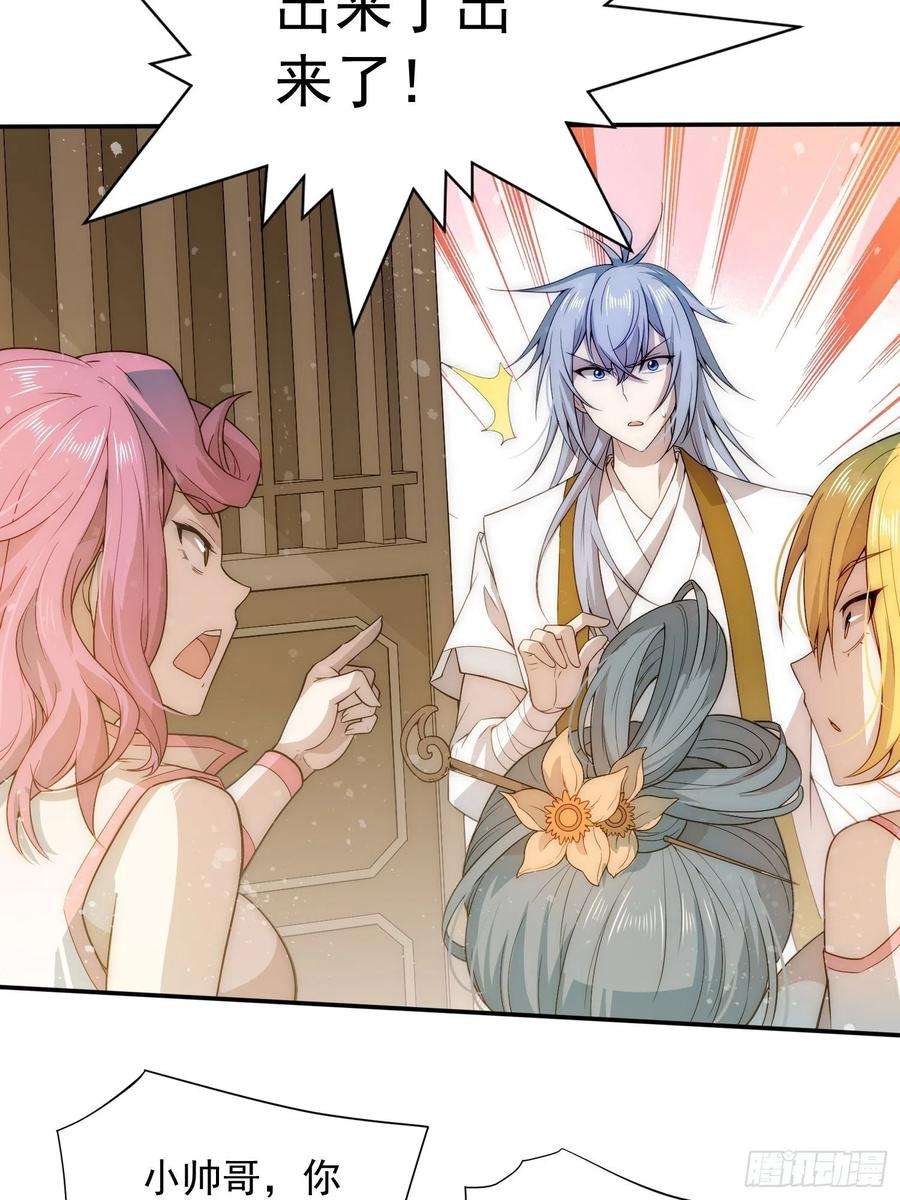 开局就无敌29话 “特效满分”功能展开