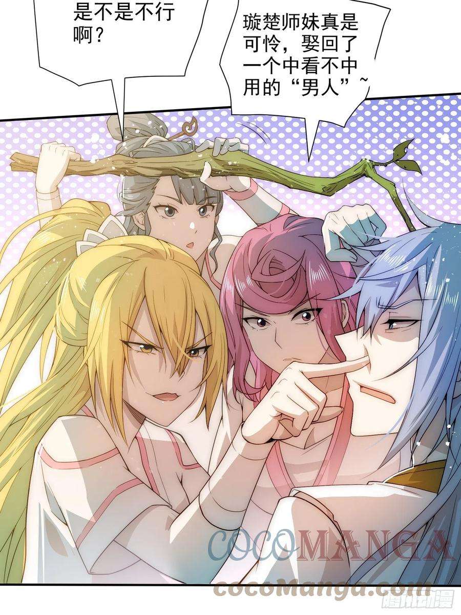 开局就无敌29话 “特效满分”功能展开