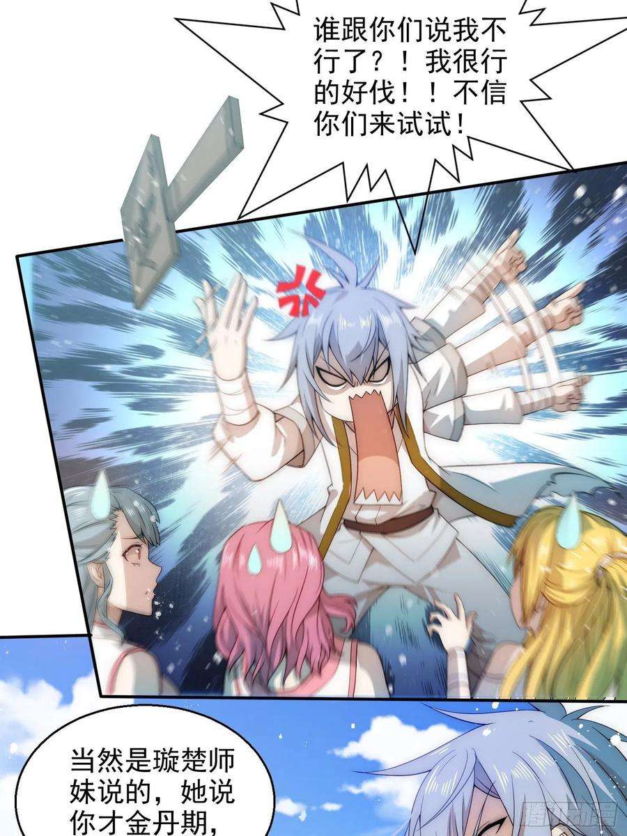 开局就无敌29话 “特效满分”功能展开