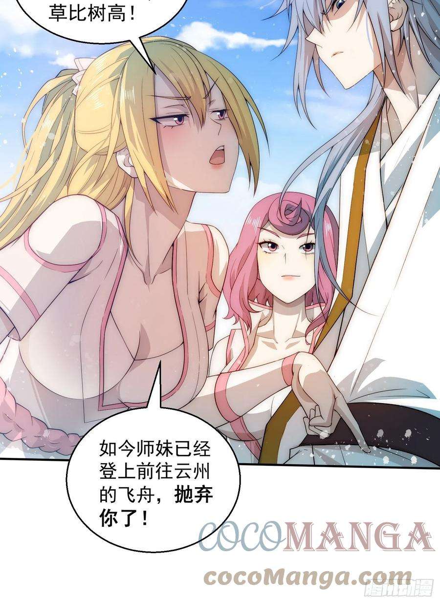 开局就无敌29话 “特效满分”功能展开