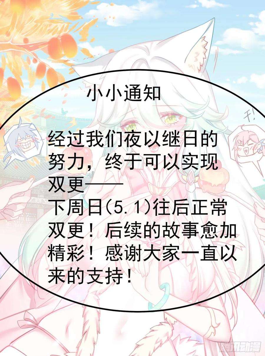 开局就无敌29话 “特效满分”功能展开