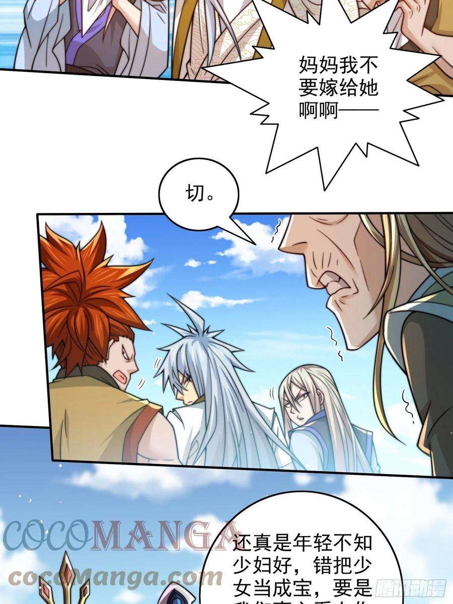 开局就无敌29话 “特效满分”功能展开