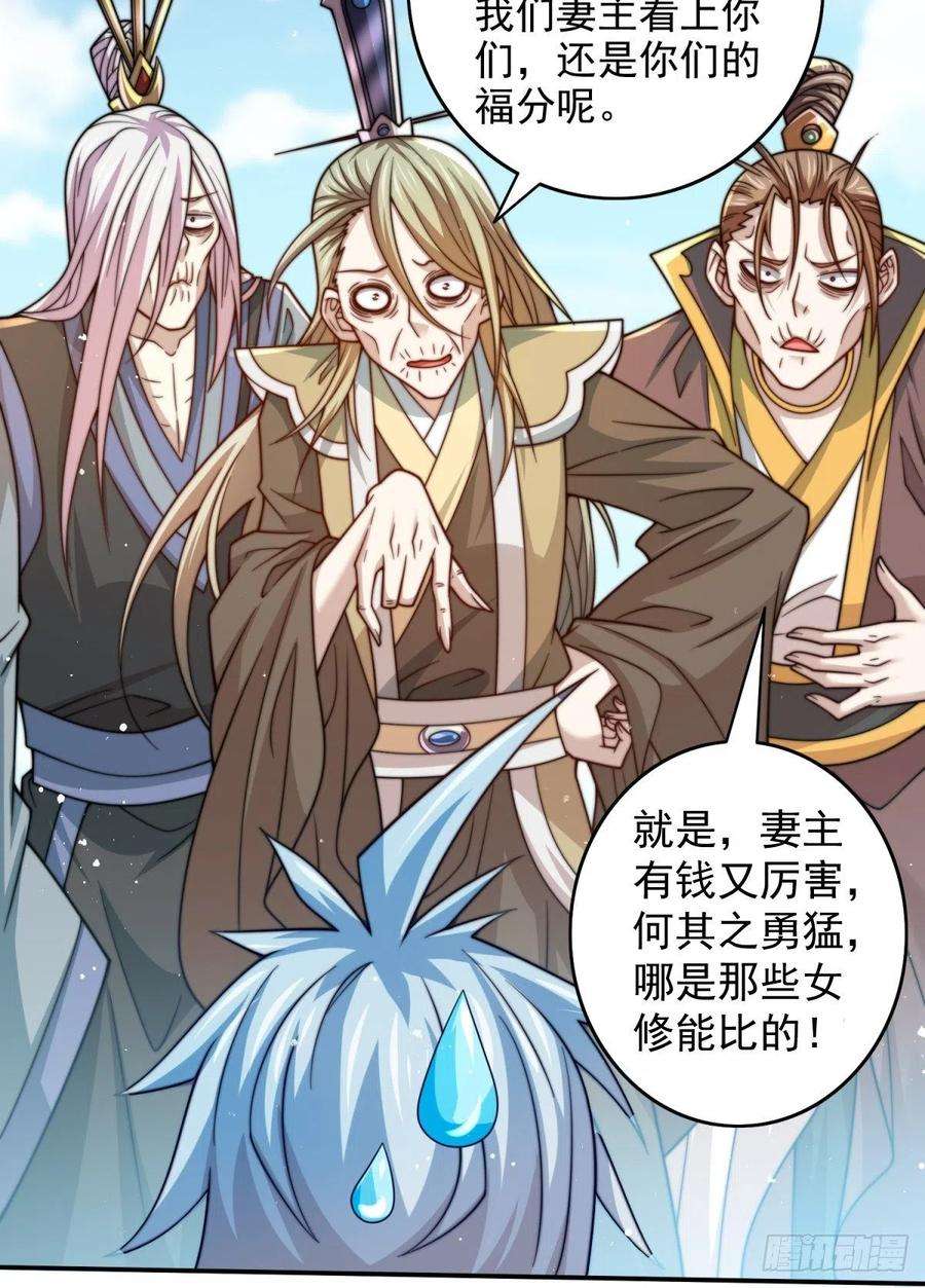 开局就无敌29话 “特效满分”功能展开