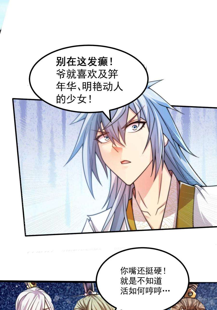 开局就无敌29话 “特效满分”功能展开