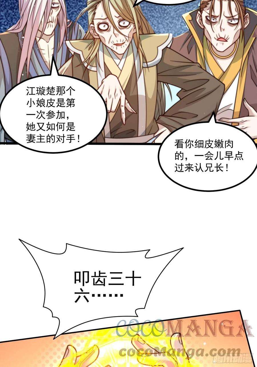 开局就无敌29话 “特效满分”功能展开