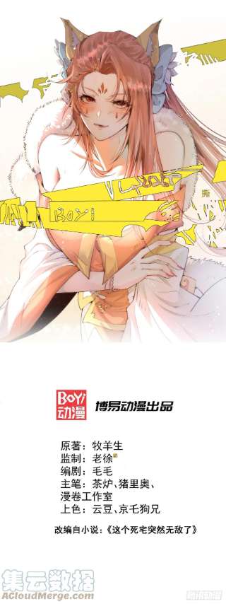 开局就无敌30话 娘子，干点有趣的事吧