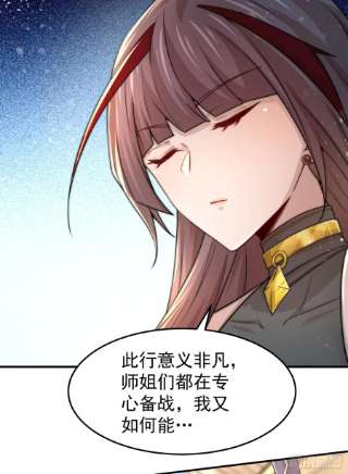 开局就无敌30话 娘子，干点有趣的事吧