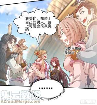 开局就无敌30话 娘子，干点有趣的事吧