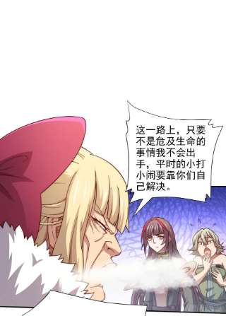 开局就无敌30话 娘子，干点有趣的事吧