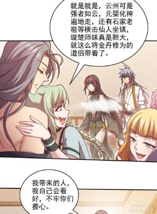 开局就无敌30话 娘子，干点有趣的事吧