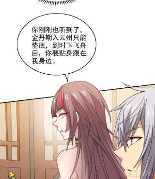 开局就无敌30话 娘子，干点有趣的事吧