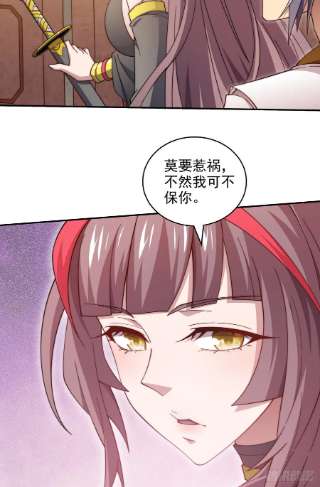 开局就无敌30话 娘子，干点有趣的事吧