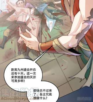 开局就无敌30话 娘子，干点有趣的事吧