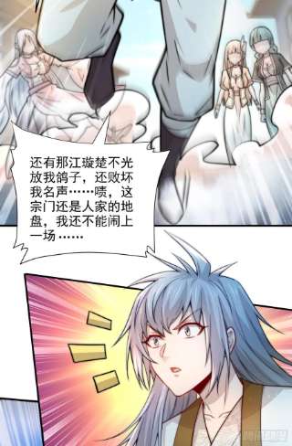 开局就无敌30话 娘子，干点有趣的事吧