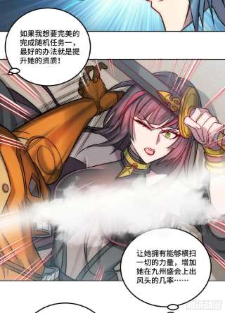 开局就无敌30话 娘子，干点有趣的事吧