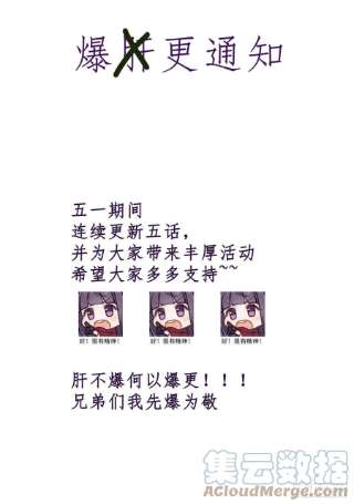 开局就无敌30话 娘子，干点有趣的事吧