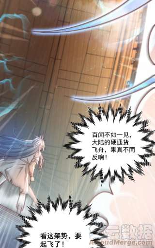 开局就无敌30话 娘子，干点有趣的事吧