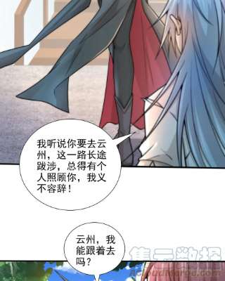 开局就无敌30话 娘子，干点有趣的事吧