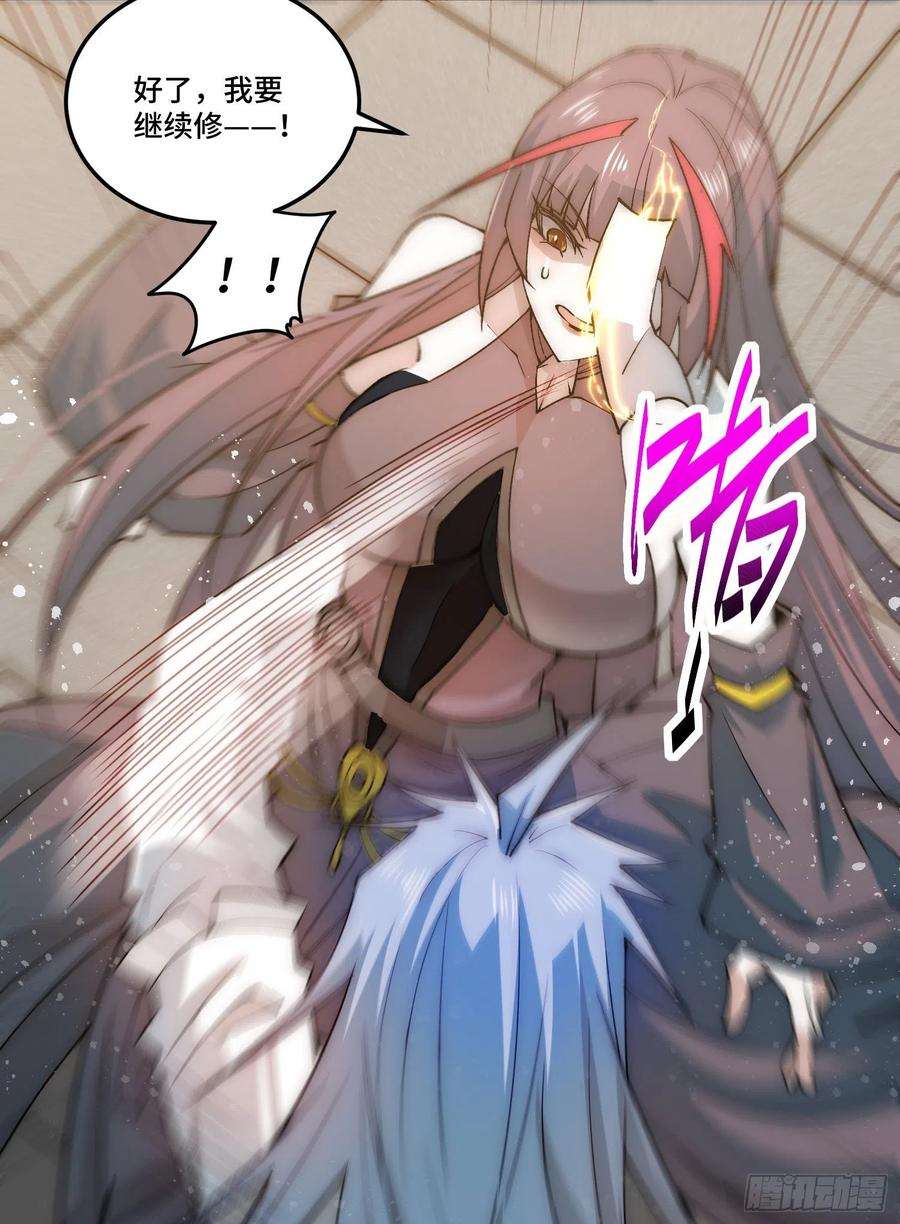 开局就无敌31话 邪修强袭