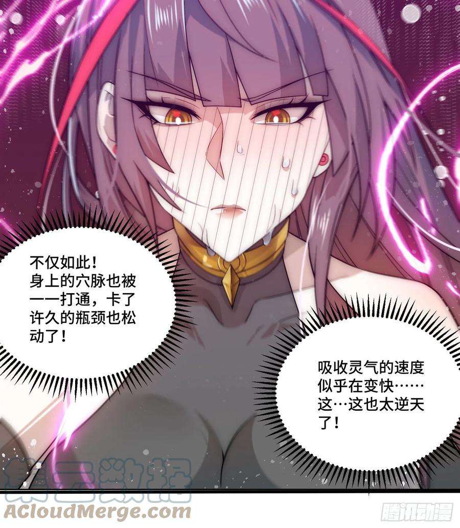 开局就无敌31话 邪修强袭