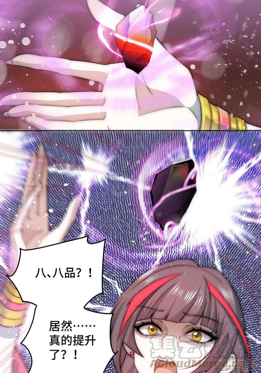 开局就无敌31话 邪修强袭