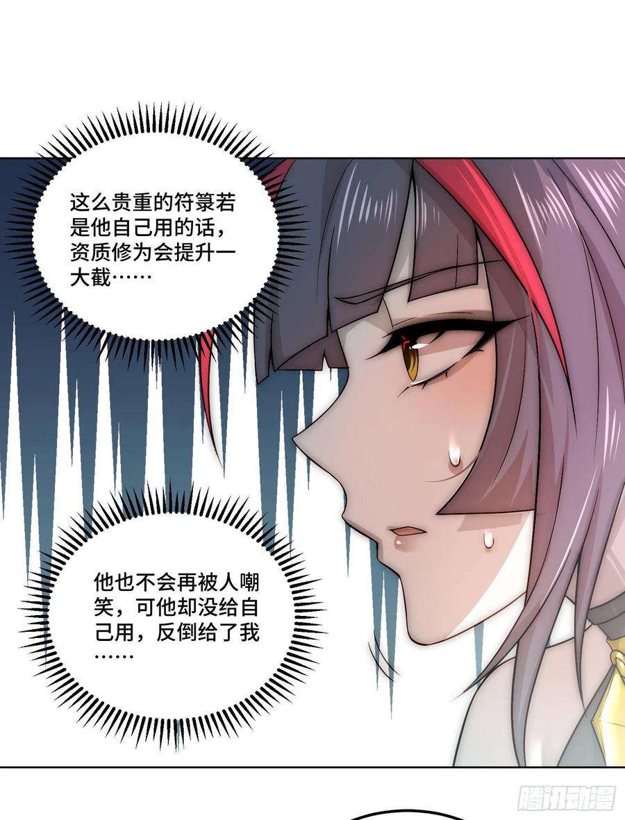 开局就无敌31话 邪修强袭