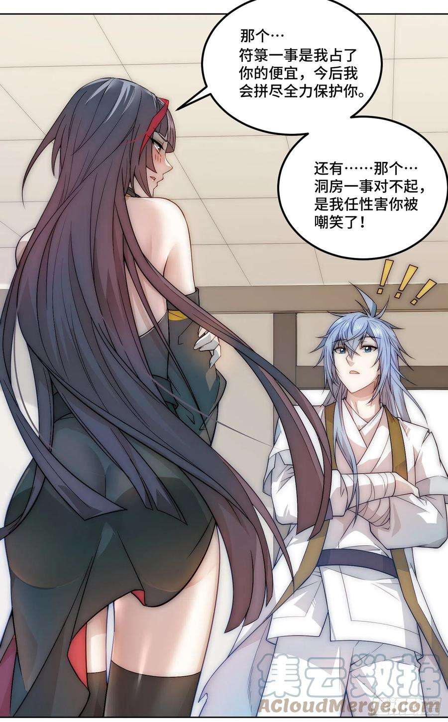 开局就无敌31话 邪修强袭