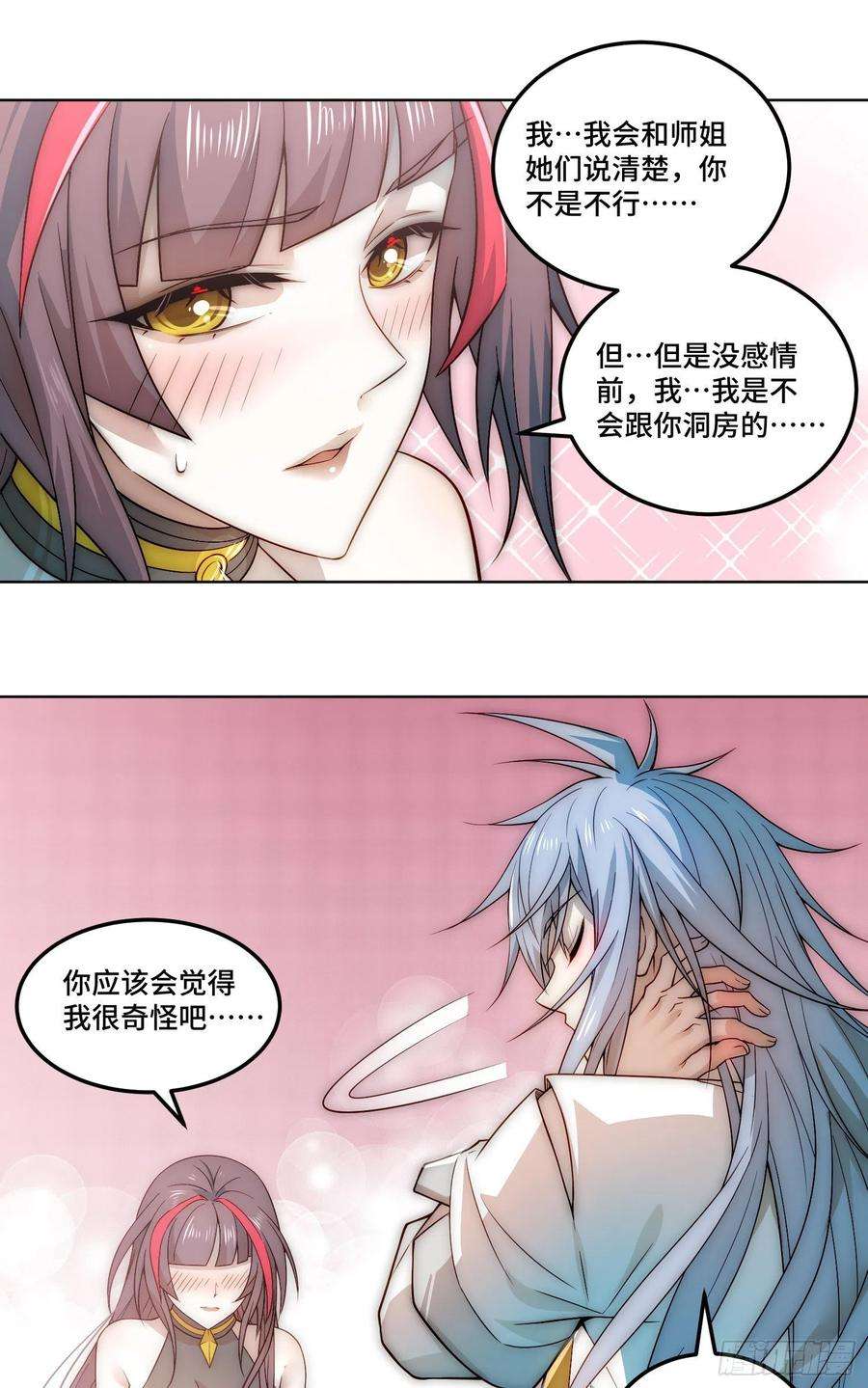 开局就无敌31话 邪修强袭