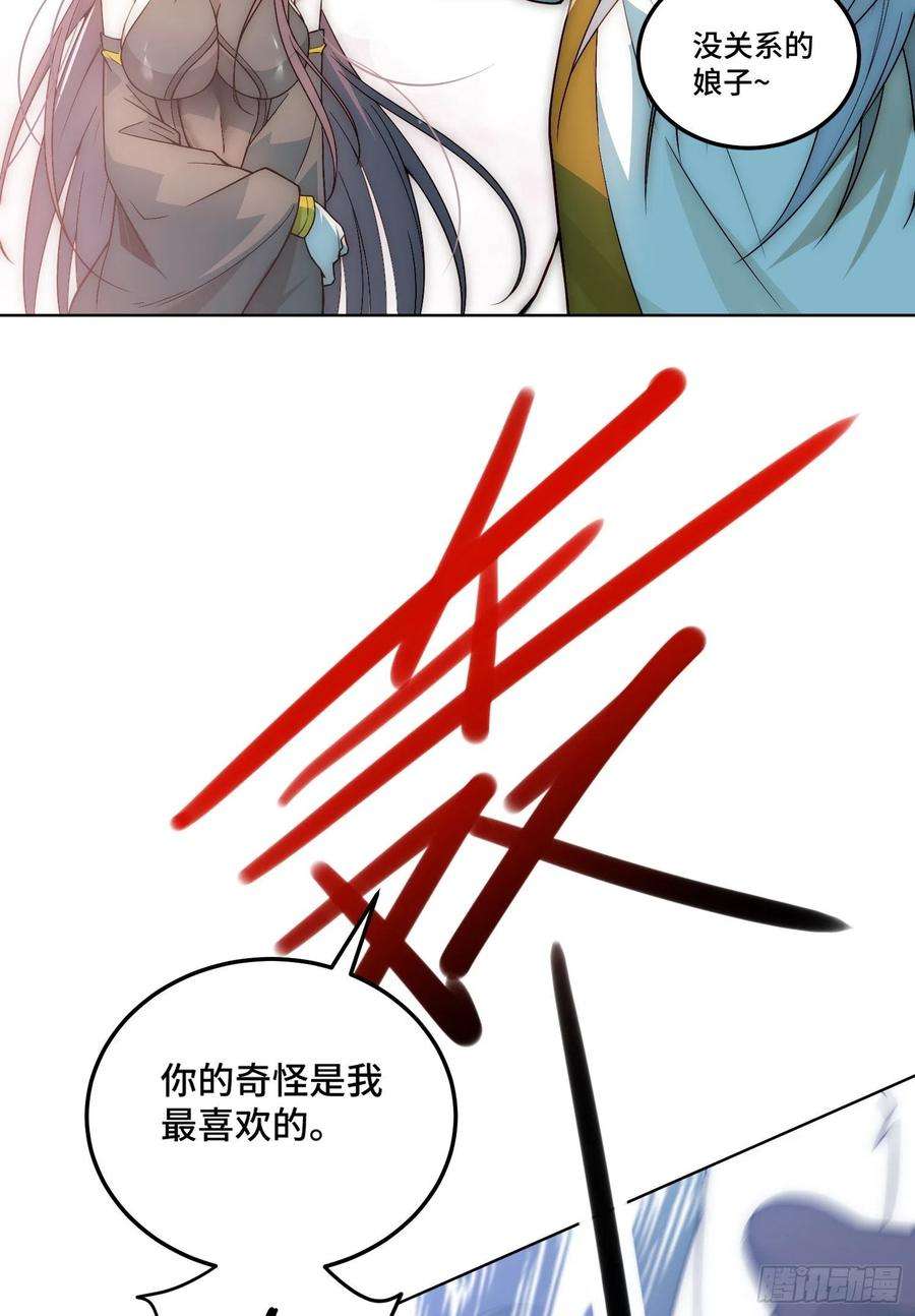 开局就无敌31话 邪修强袭