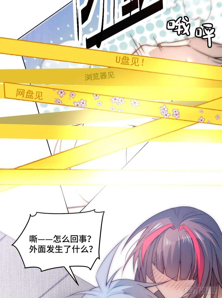 开局就无敌31话 邪修强袭