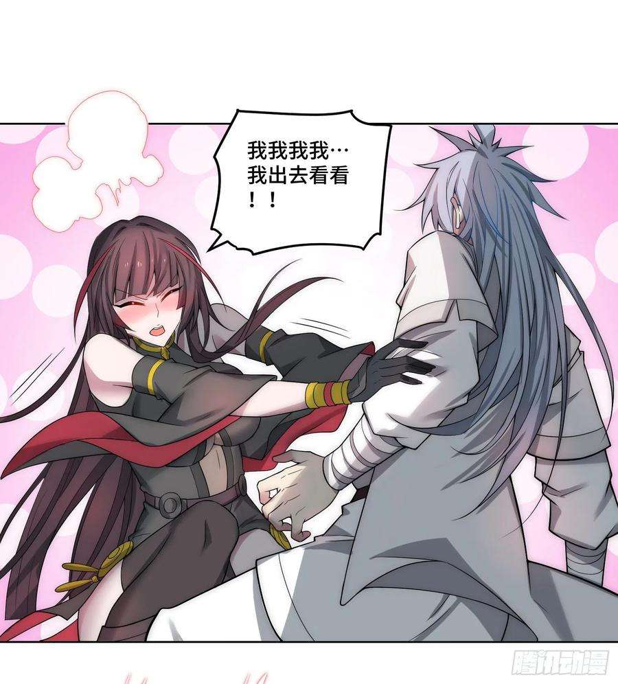 开局就无敌31话 邪修强袭