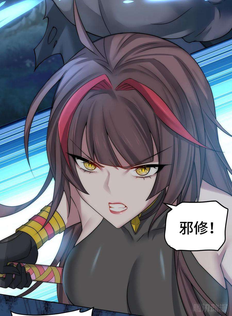 开局就无敌31话 邪修强袭