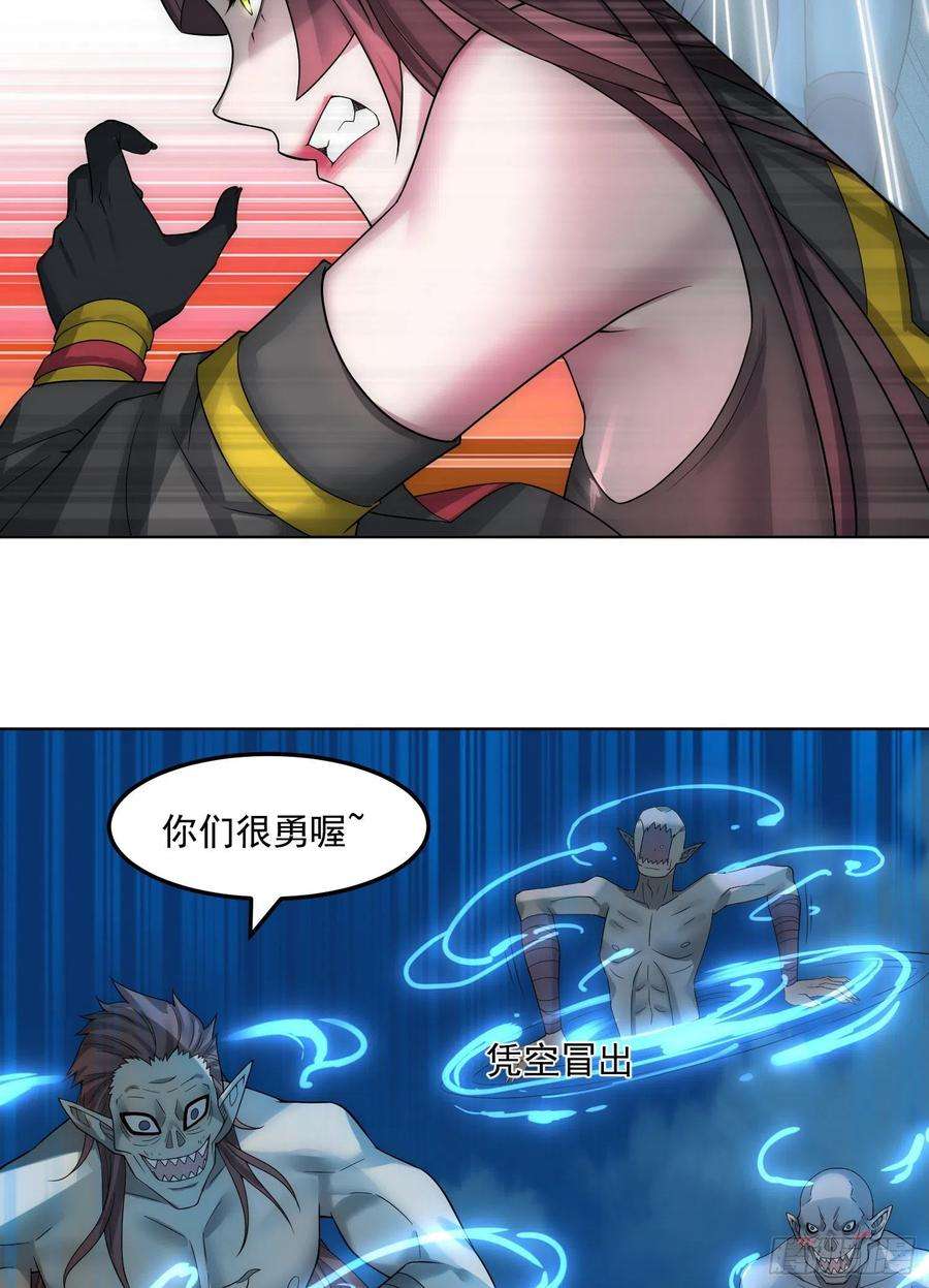 开局就无敌31话 邪修强袭