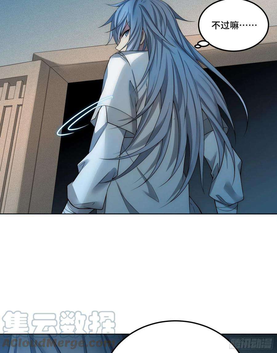 开局就无敌31话 邪修强袭