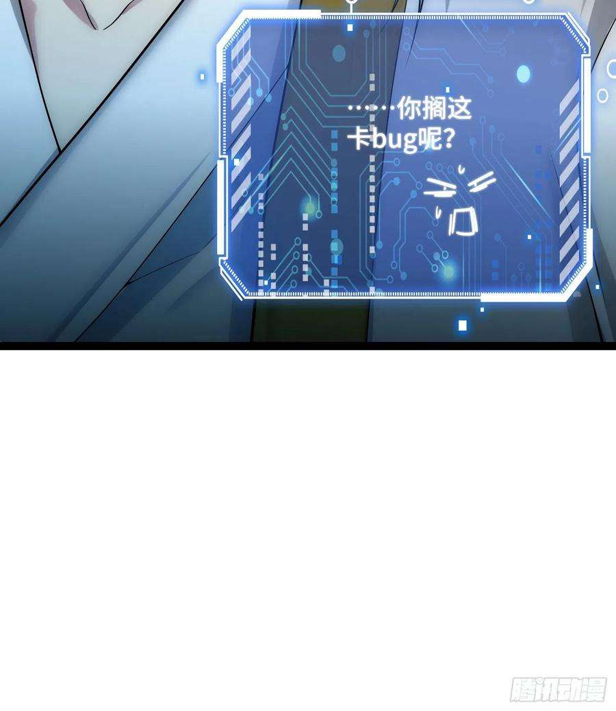 开局就无敌31话 邪修强袭