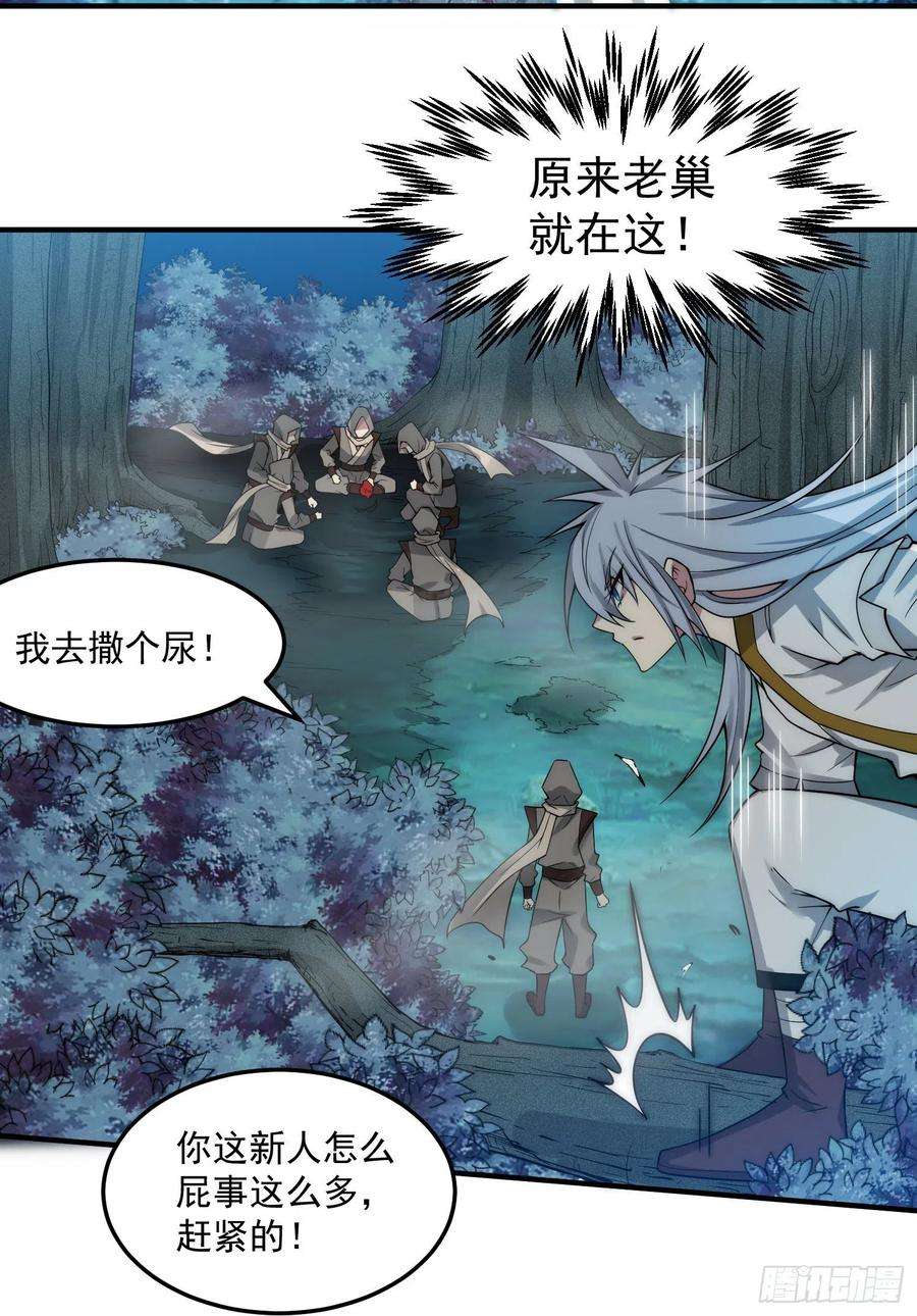 开局就无敌31话 邪修强袭