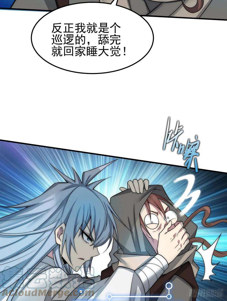 开局就无敌31话 邪修强袭