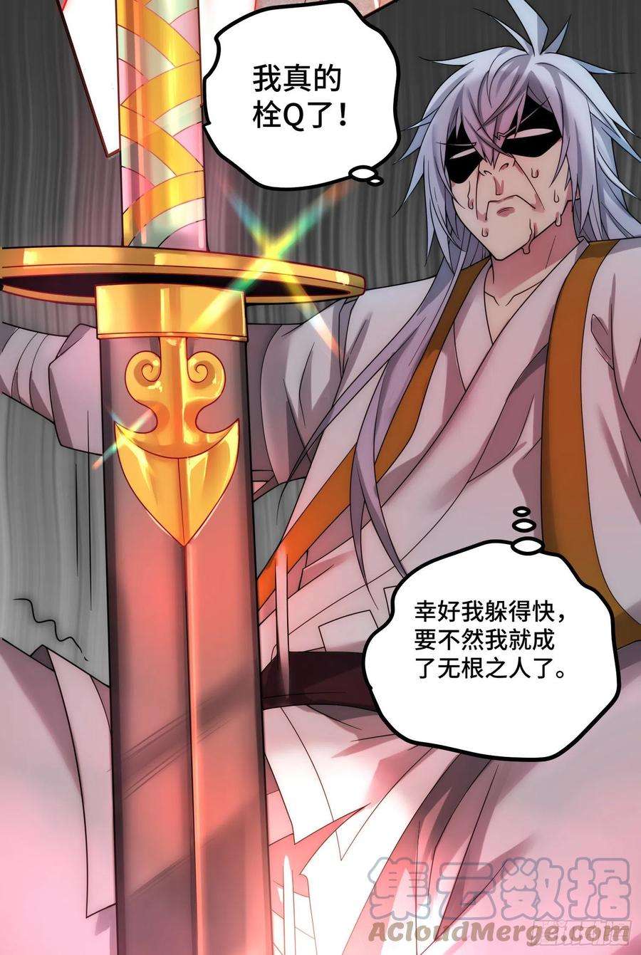 开局就无敌31话 邪修强袭