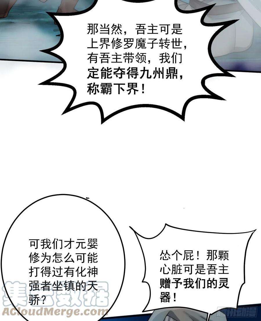 开局就无敌31话 邪修强袭