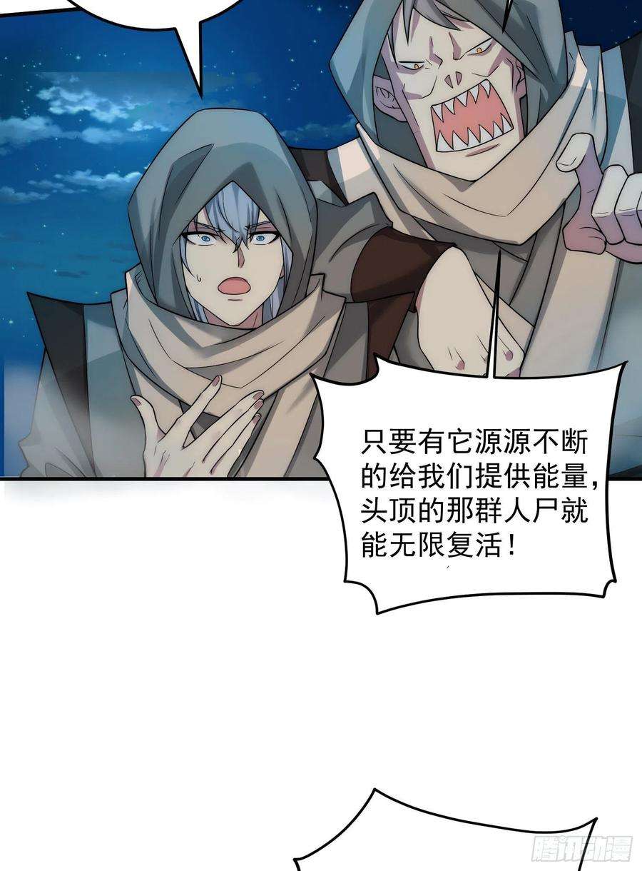 开局就无敌31话 邪修强袭