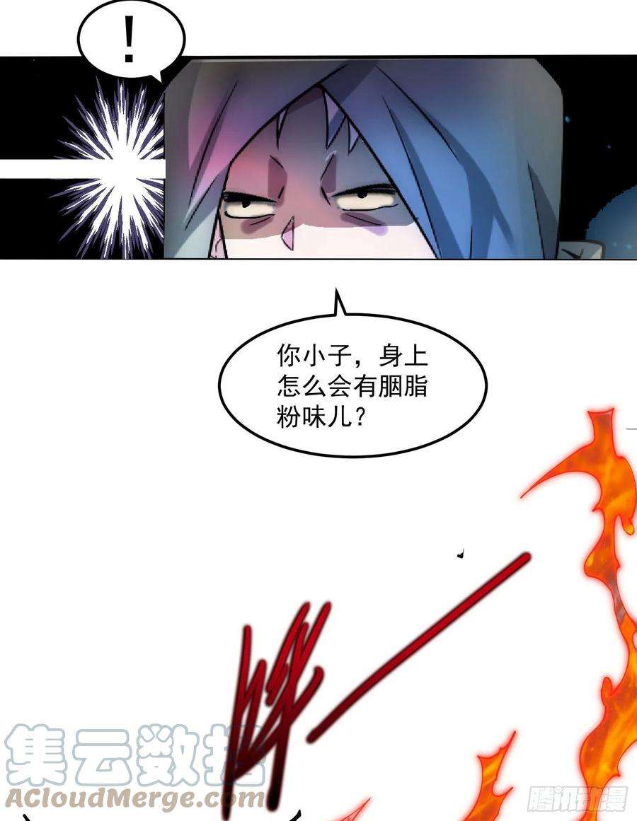 开局就无敌31话 邪修强袭