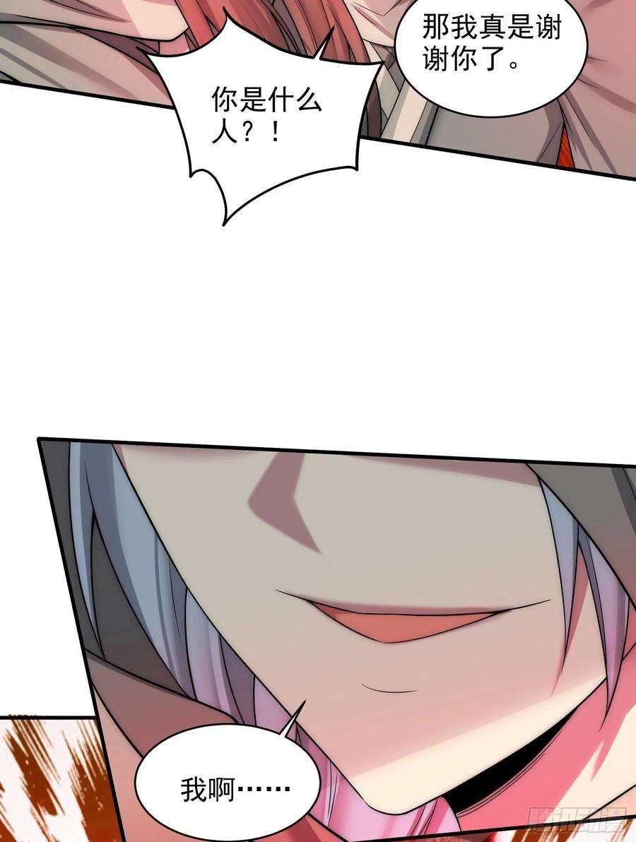 开局就无敌31话 邪修强袭