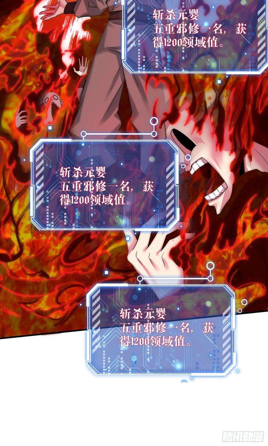 开局就无敌31话 邪修强袭