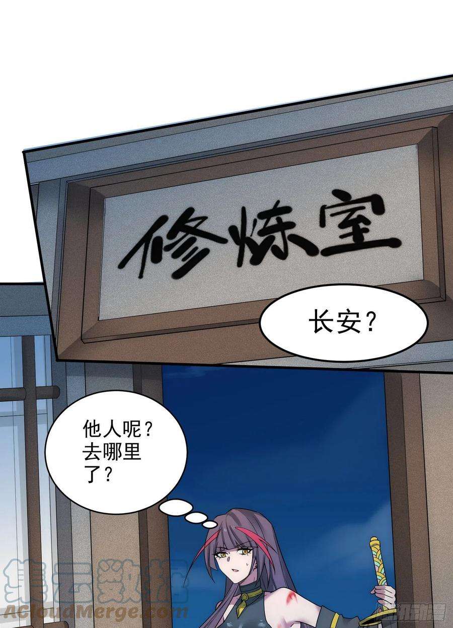 开局就无敌31话 邪修强袭