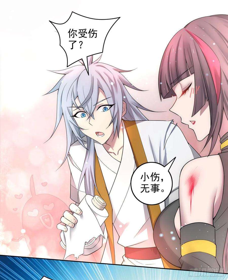 开局就无敌31话 邪修强袭