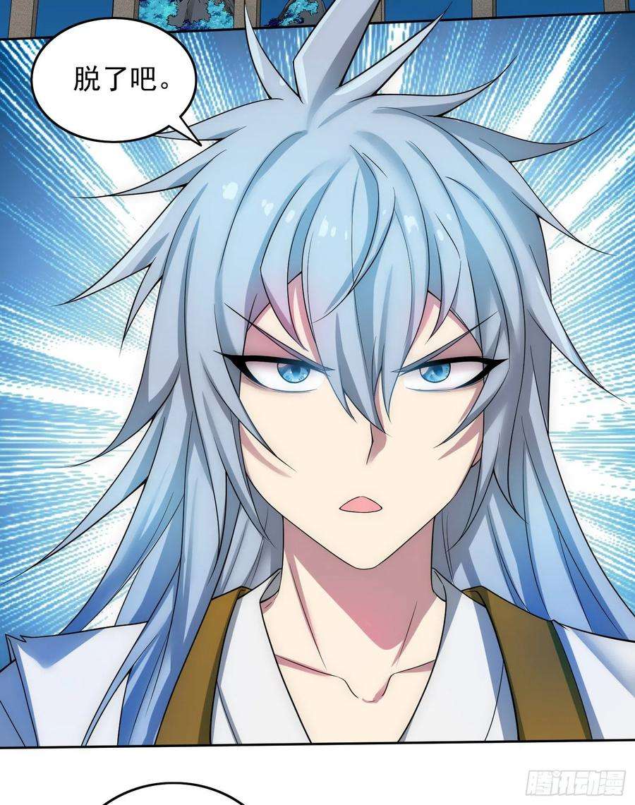 开局就无敌31话 邪修强袭